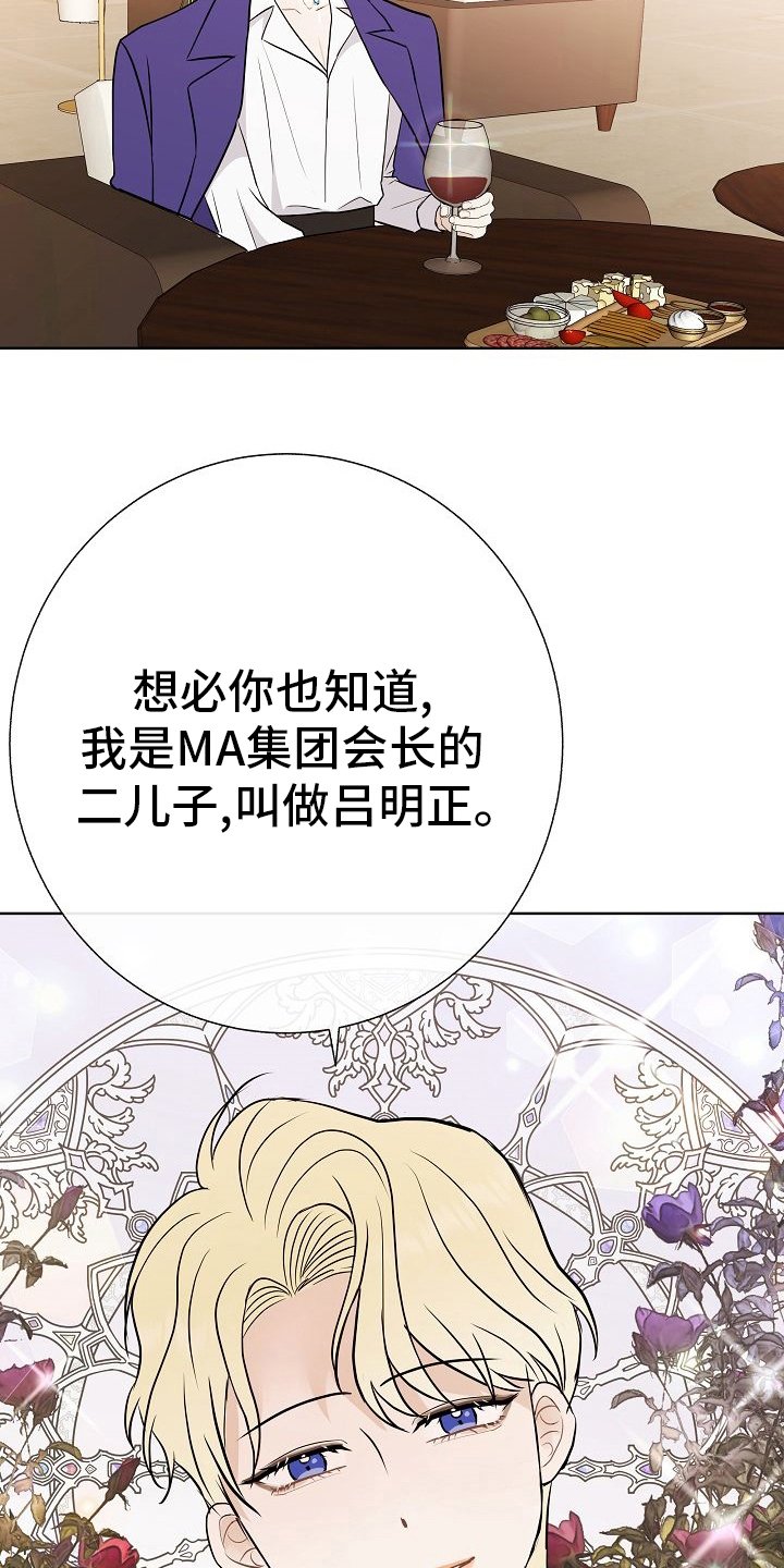 第45章：恋人