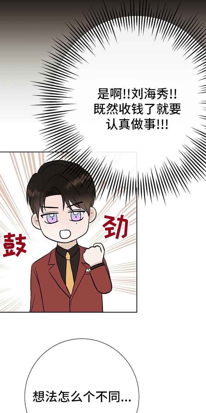 第45章：恋人