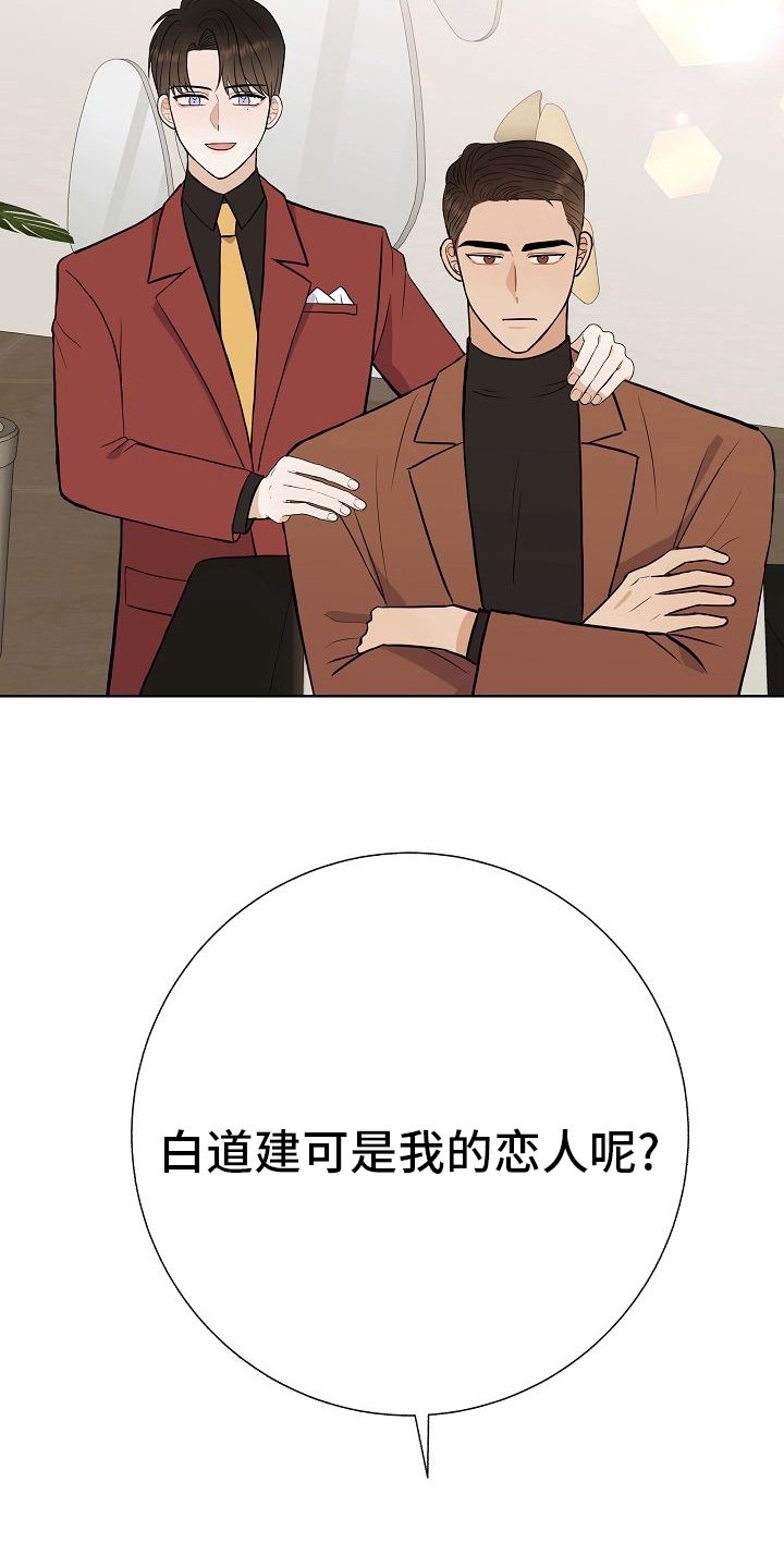 第45章：恋人