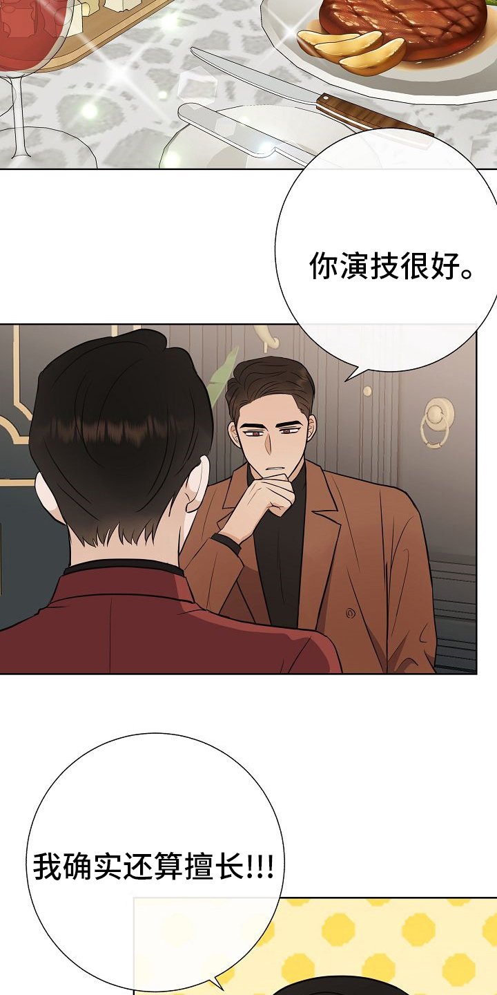 第46章：做戏做全套