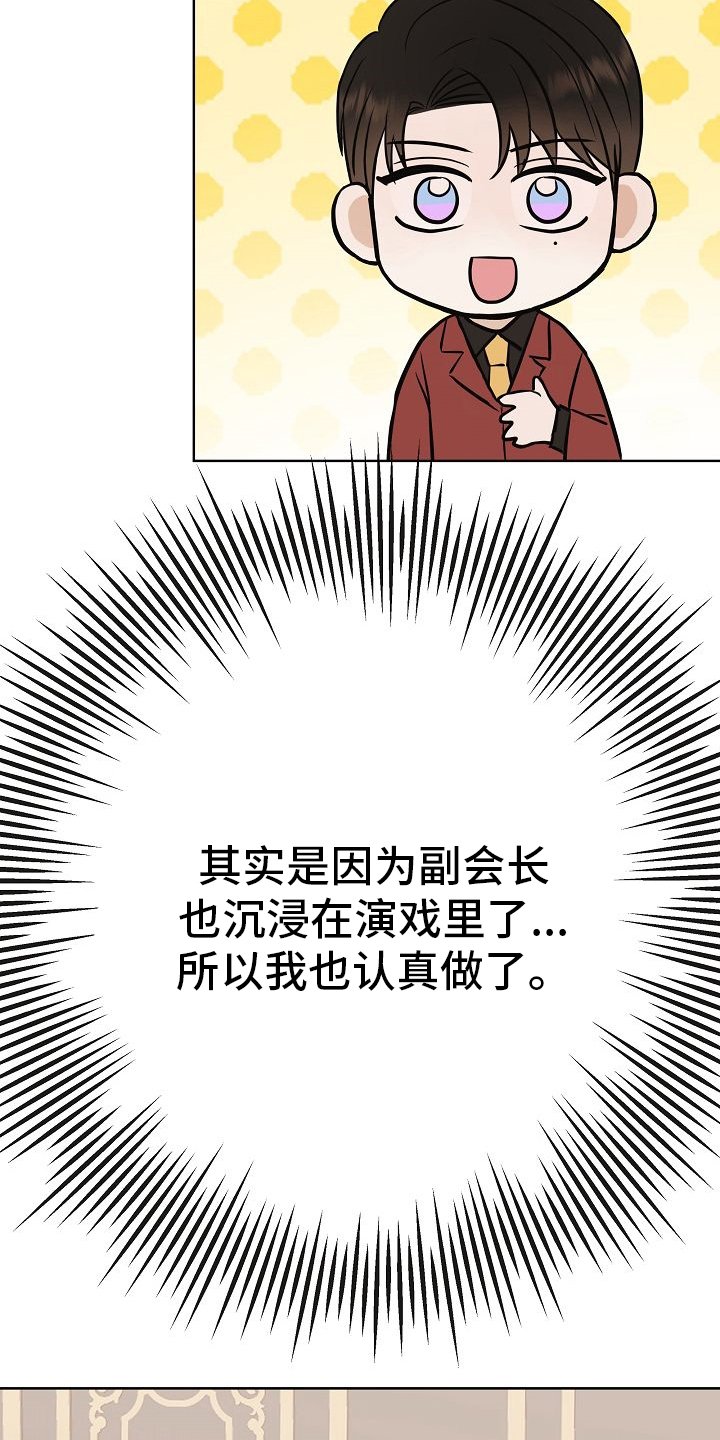 第46章：做戏做全套