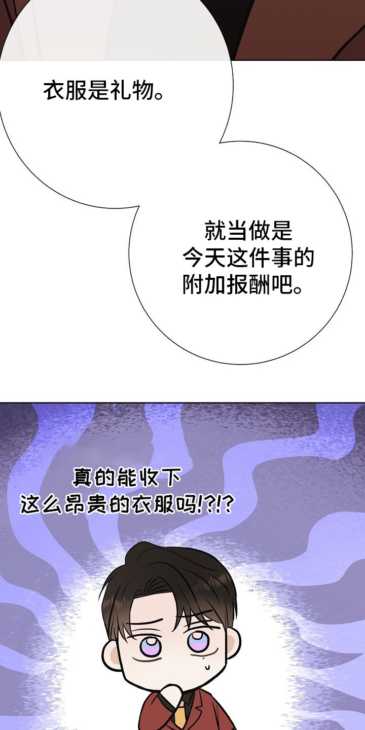 第46章：做戏做全套