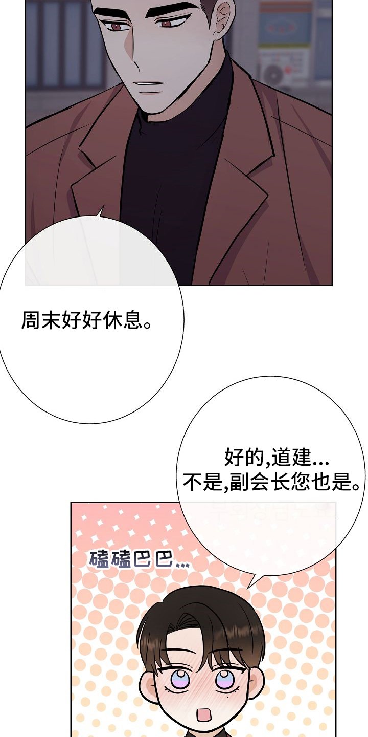 第47章：前车之鉴