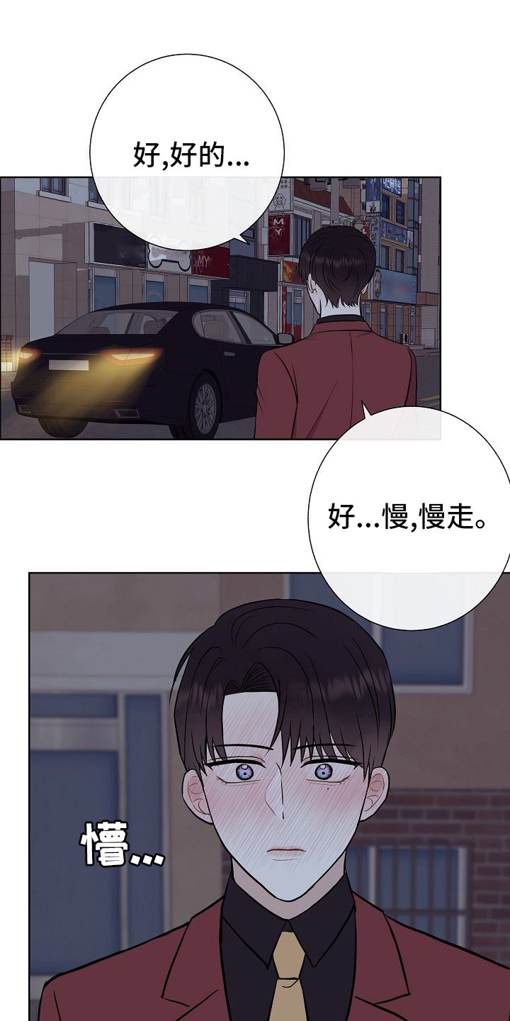 第47章：前车之鉴