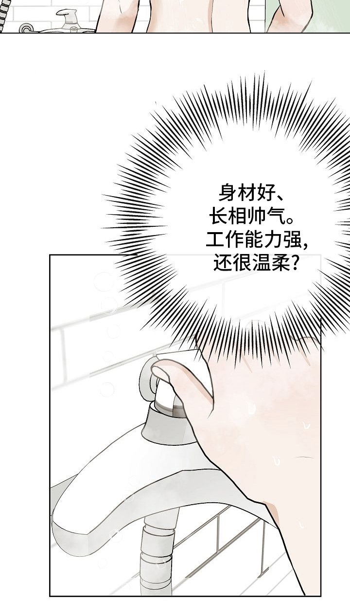 第47章：前车之鉴