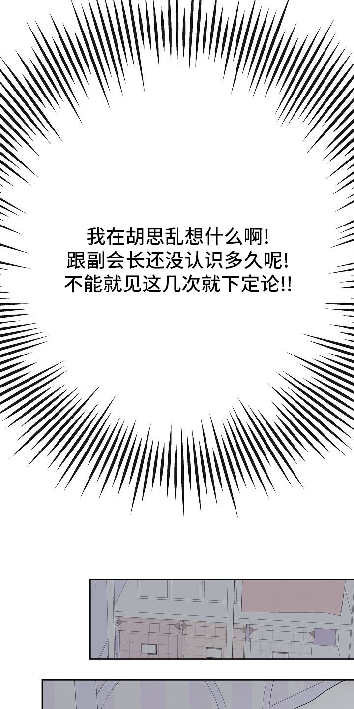 第47章：前车之鉴