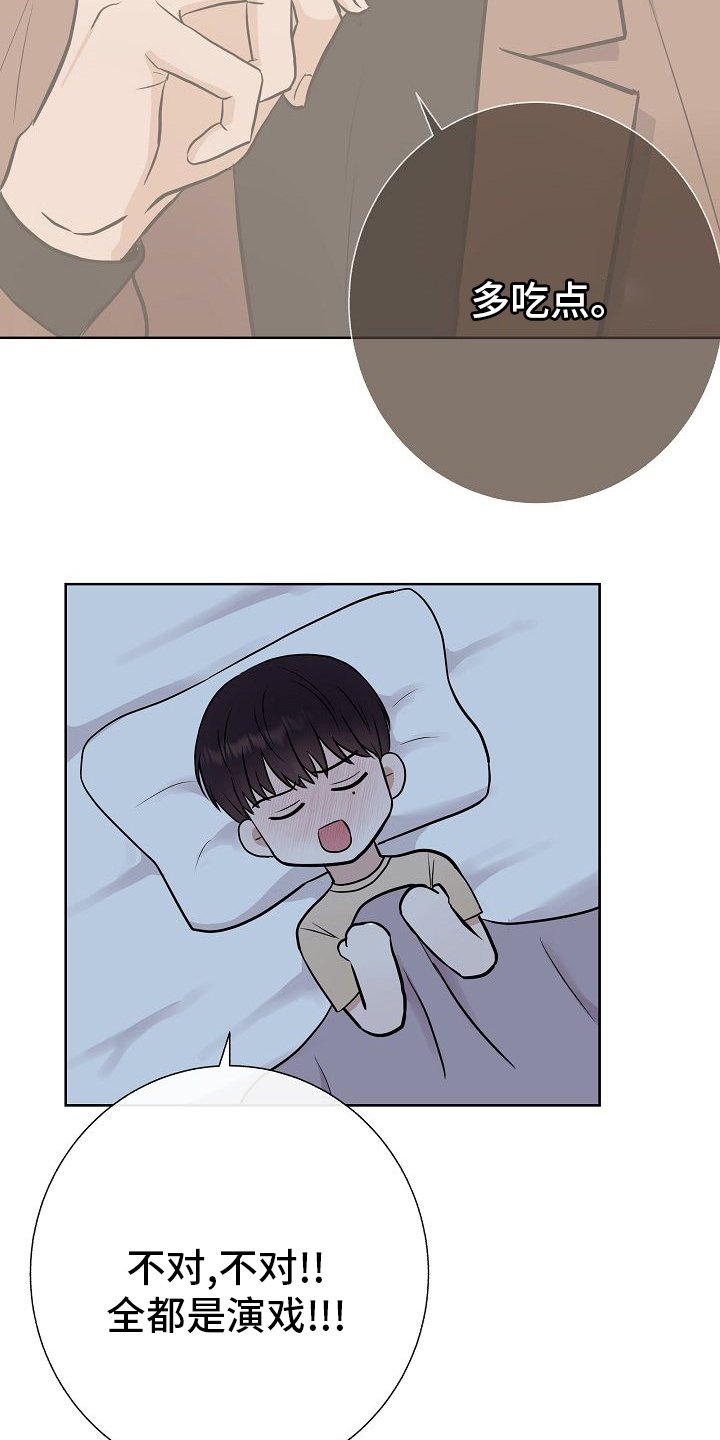 第47章：前车之鉴