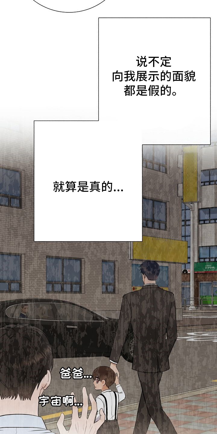 第47章：前车之鉴