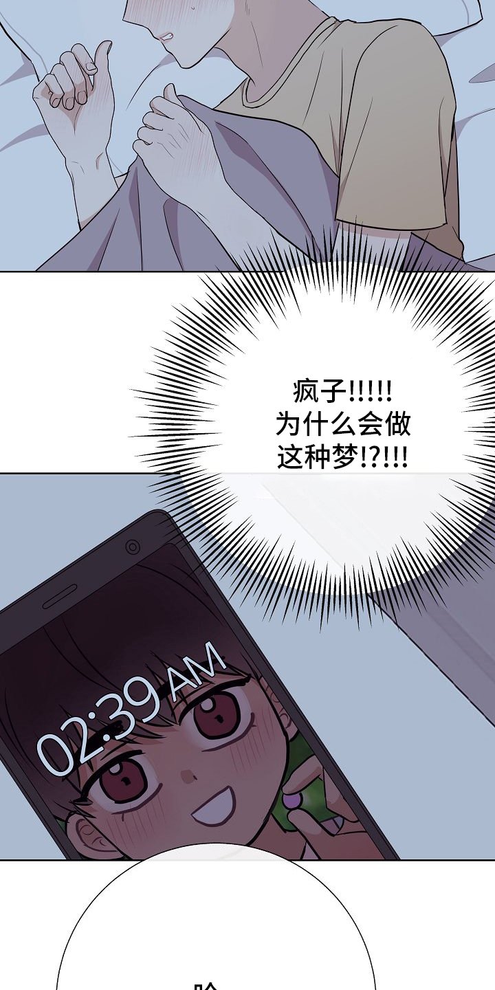 第48章：苦恼