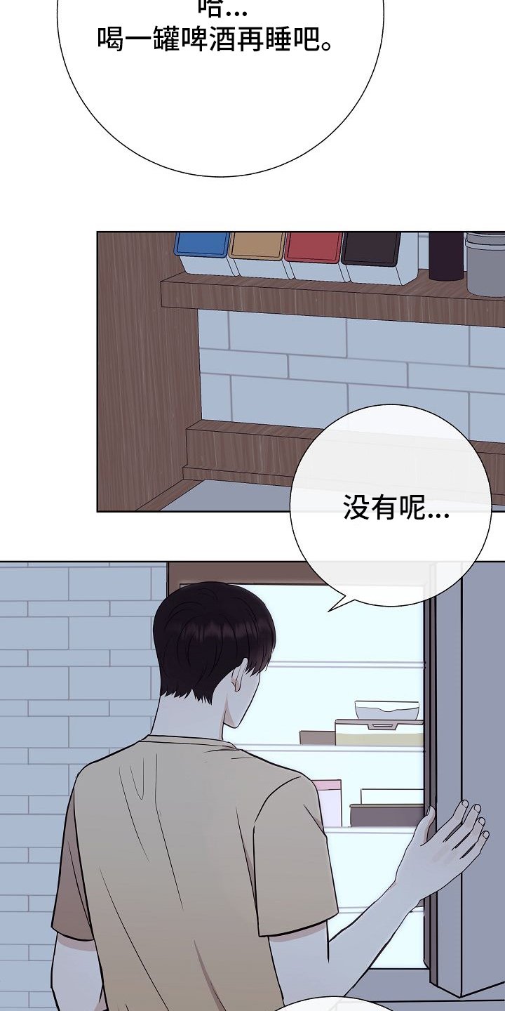 第48章：苦恼