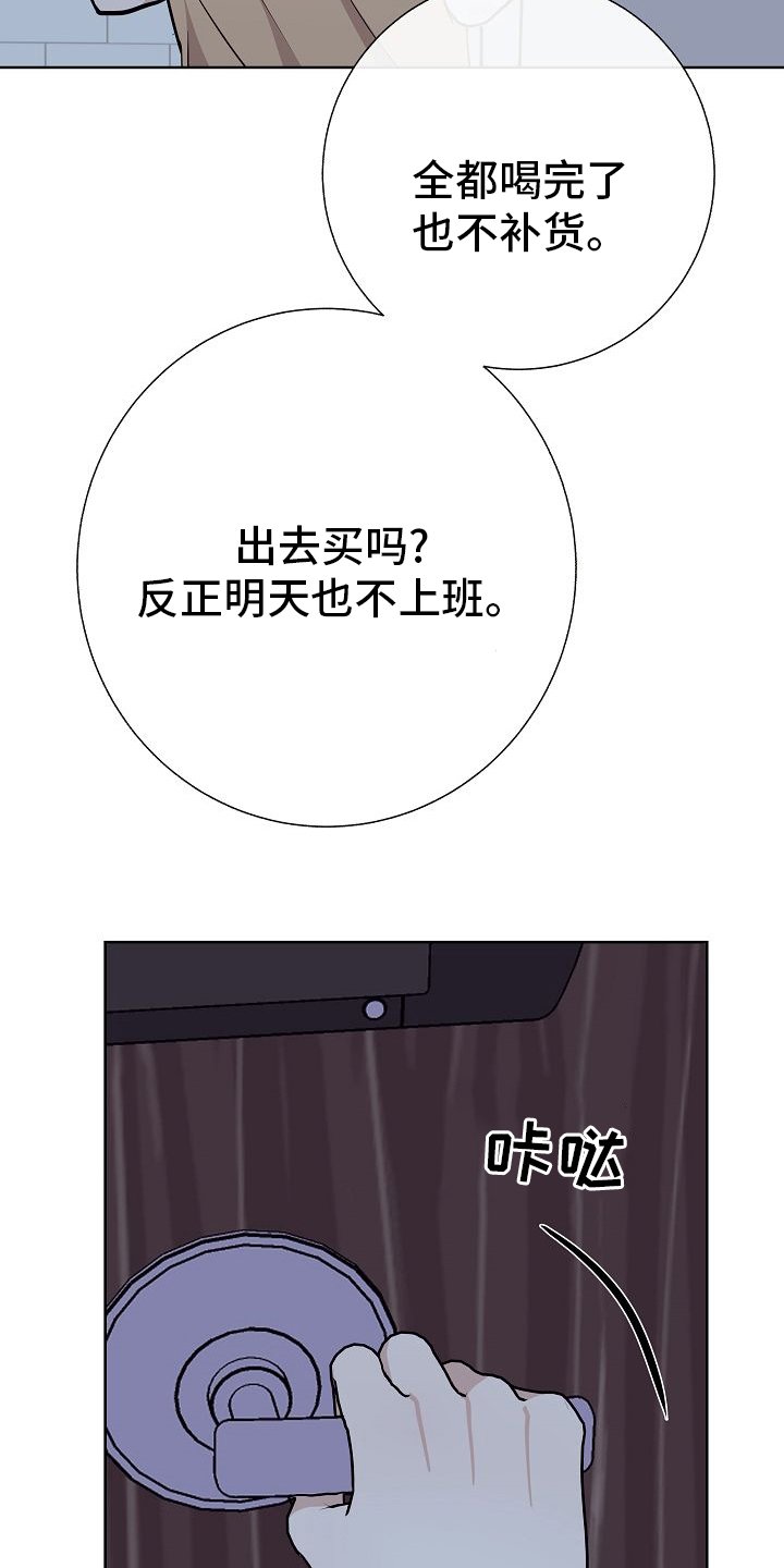 第48章：苦恼