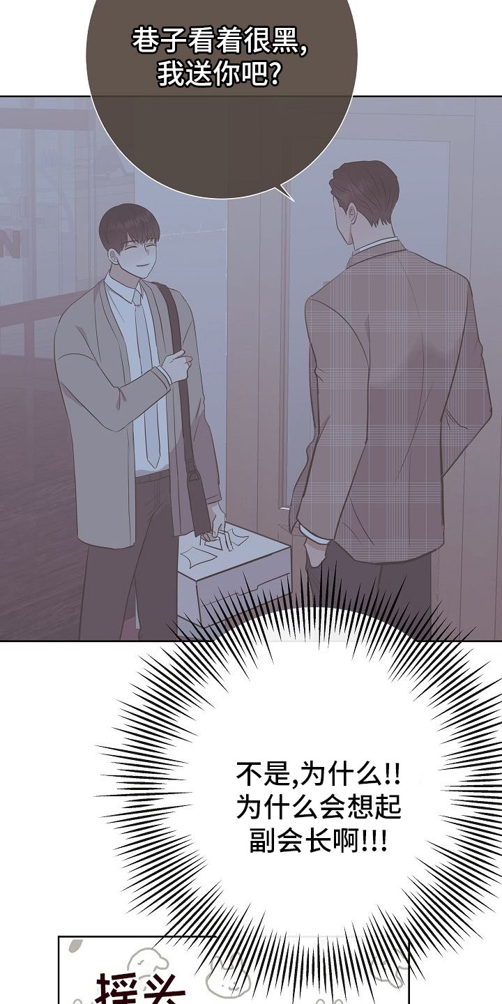 第48章：苦恼