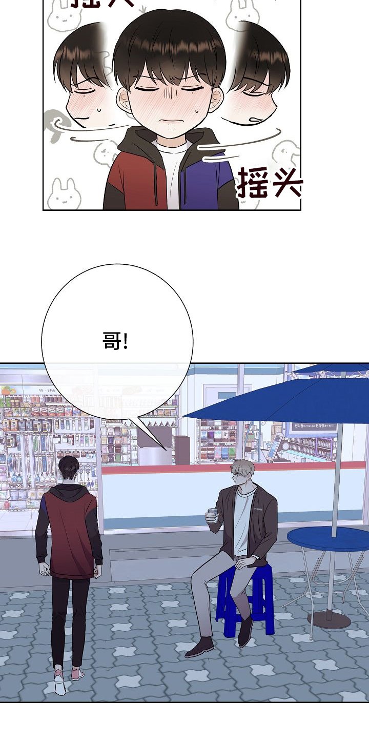 第48章：苦恼