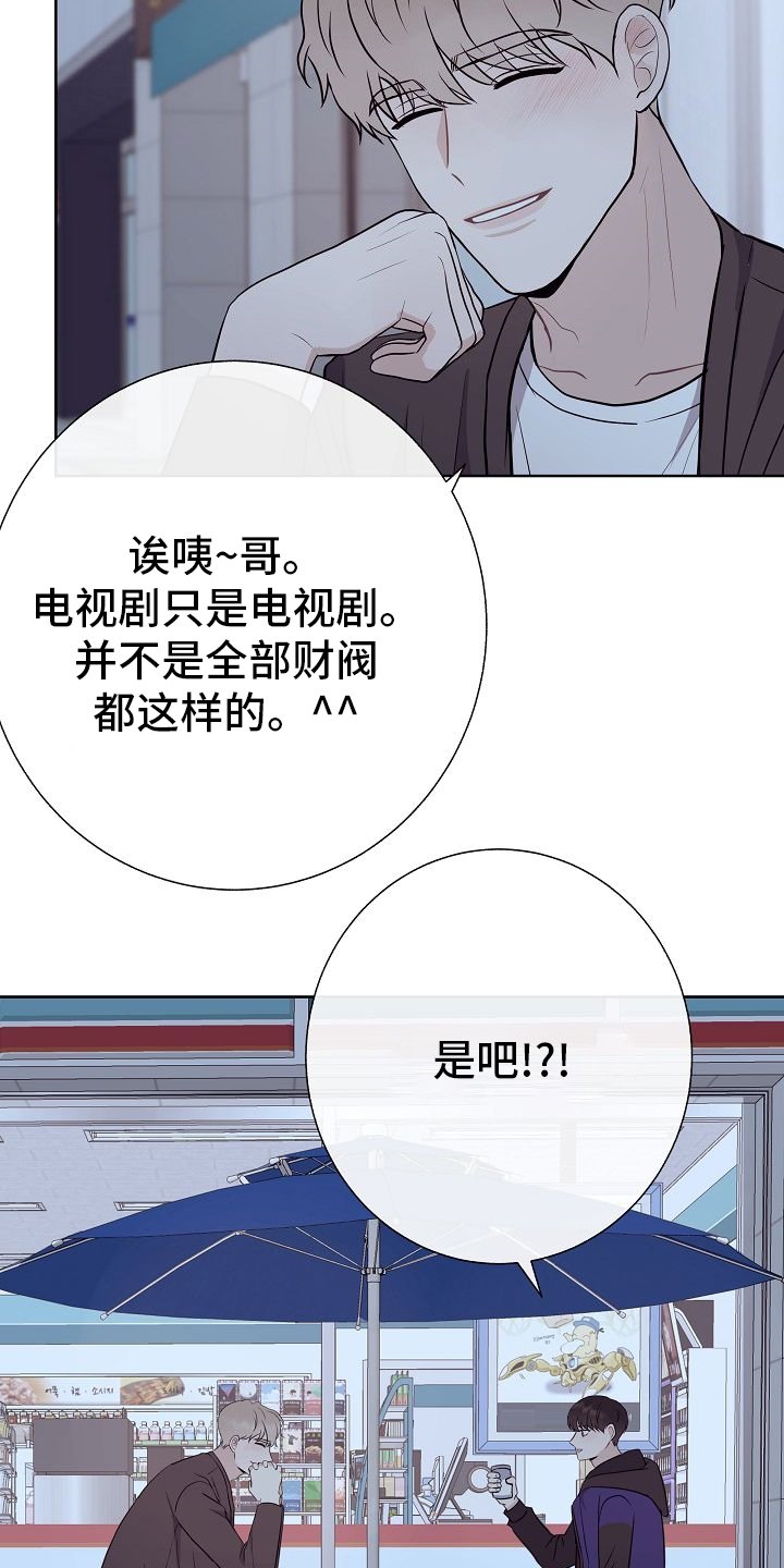 第48章：苦恼