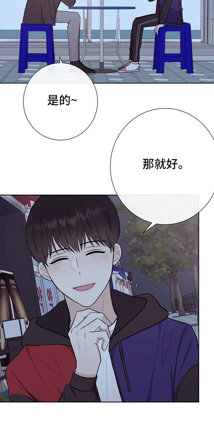 第48章：苦恼