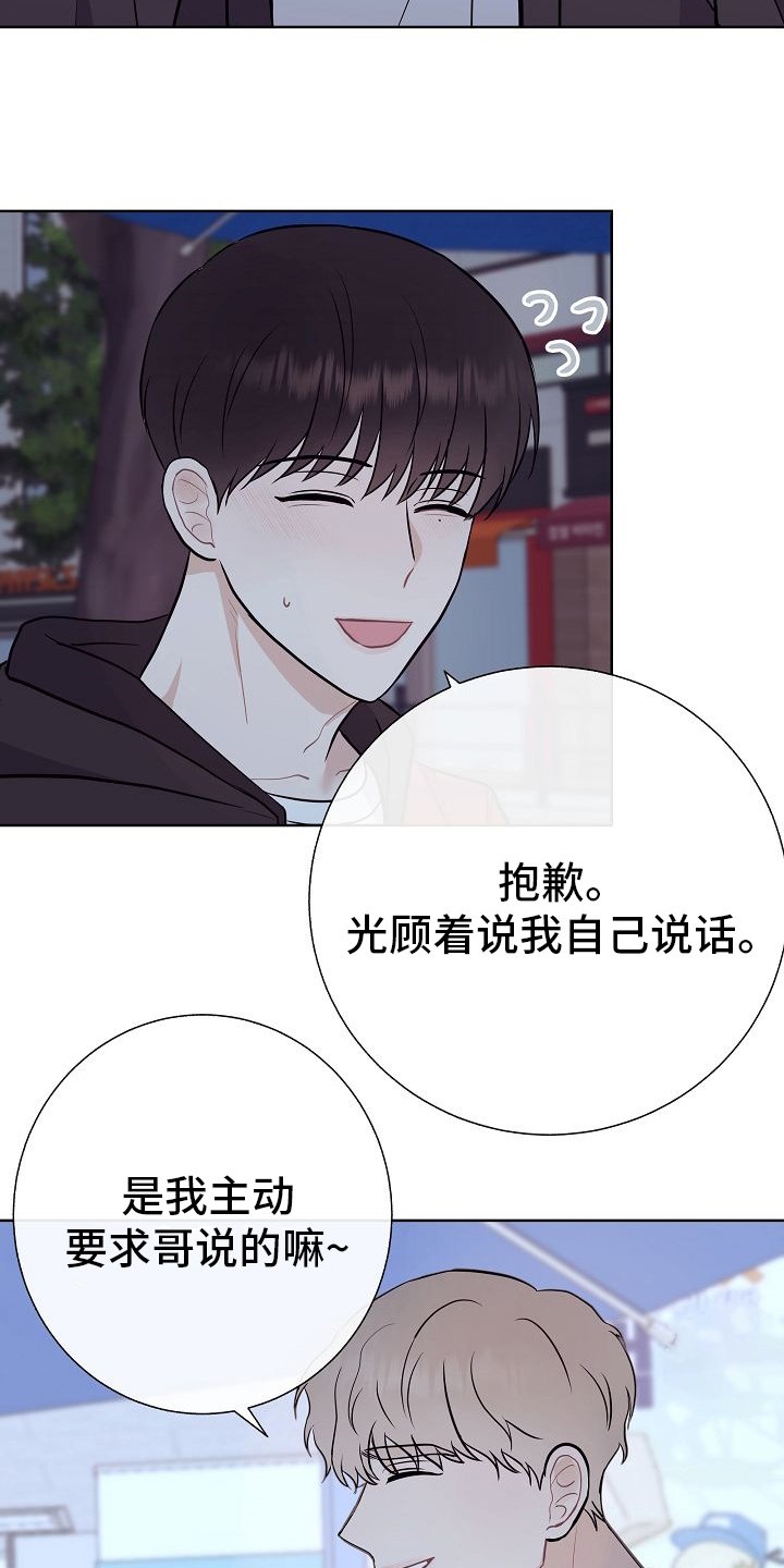 第48章：苦恼