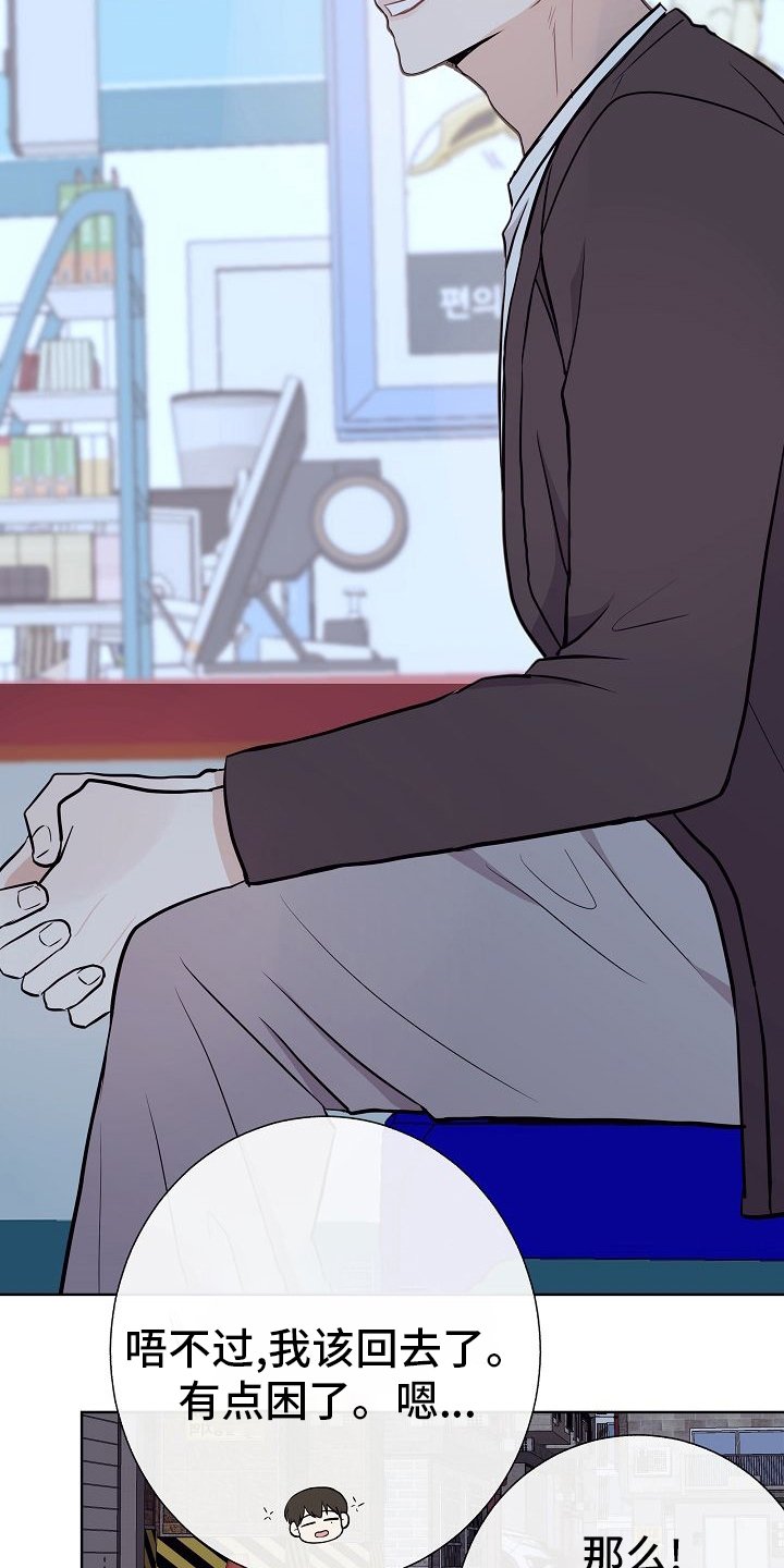 第48章：苦恼