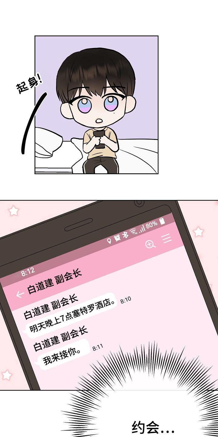 第49章：挡箭牌