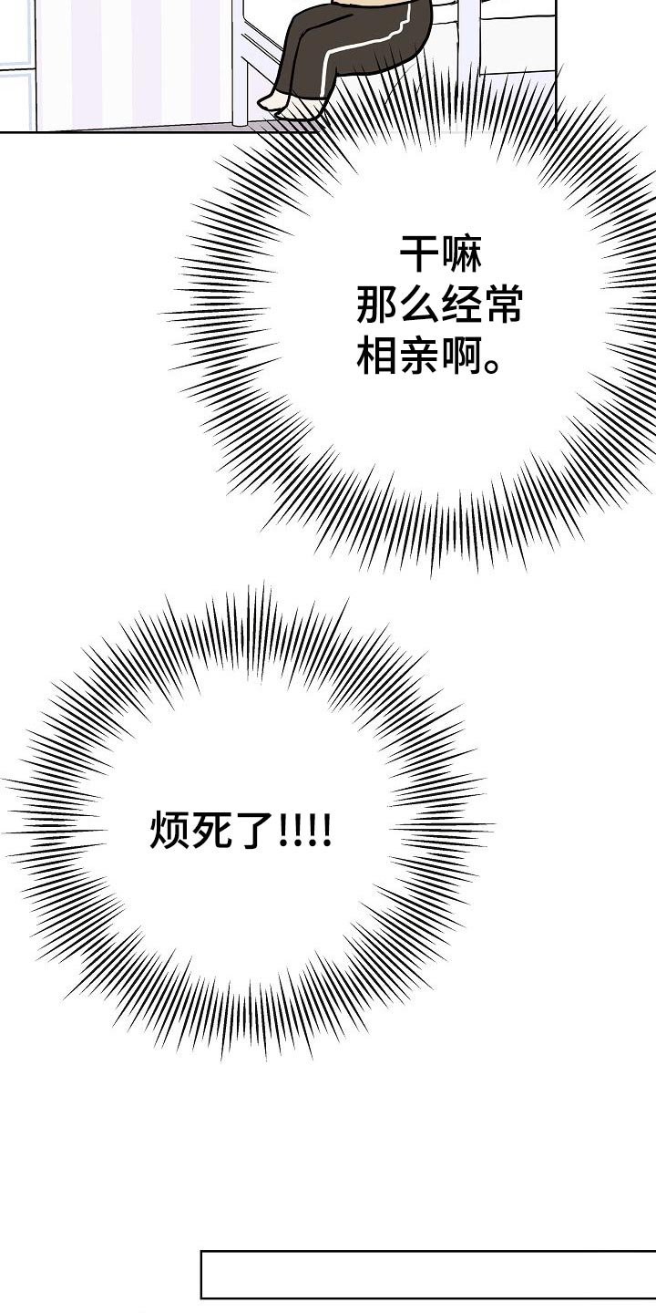 第49章：挡箭牌