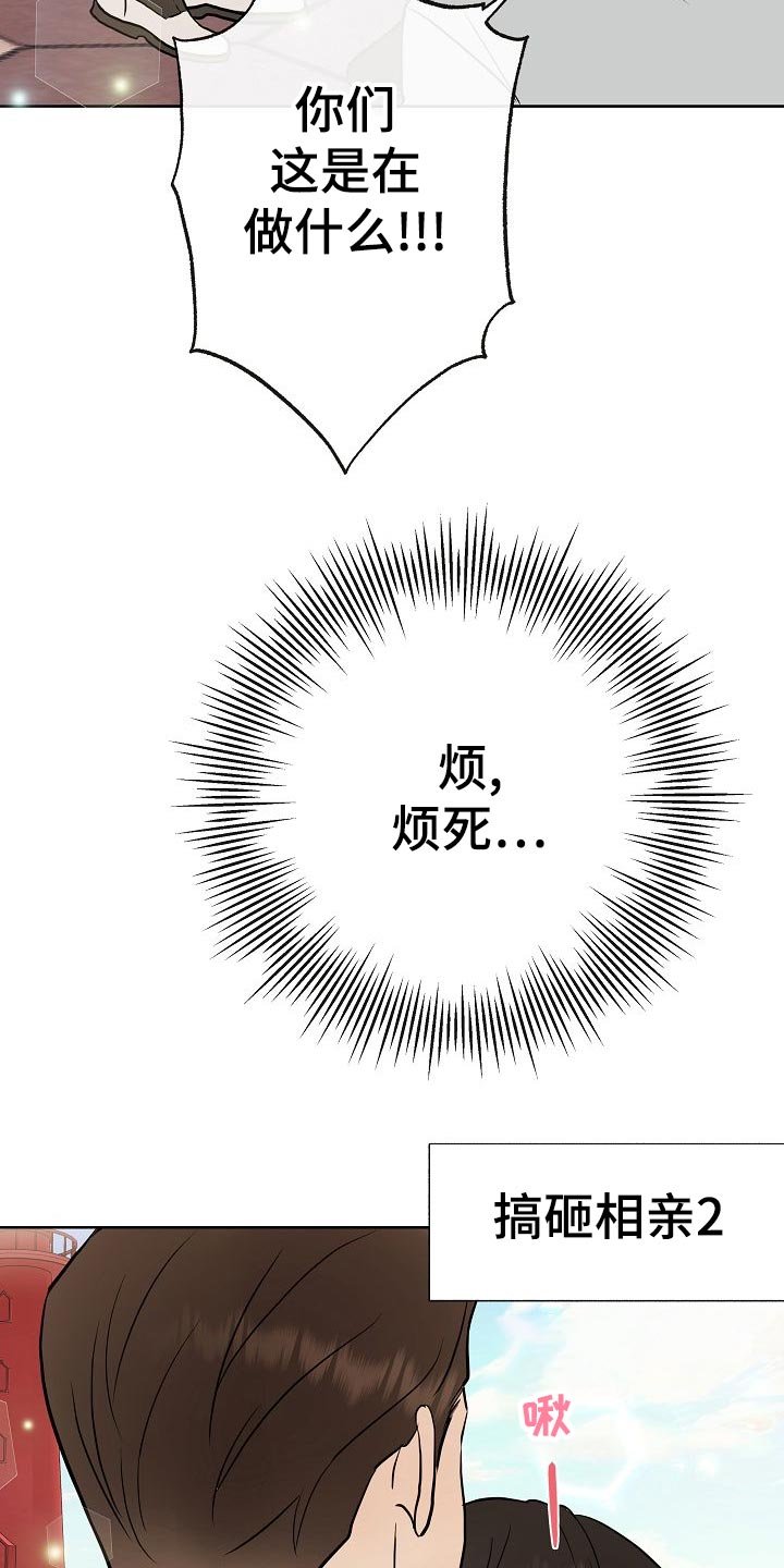 第49章：挡箭牌
