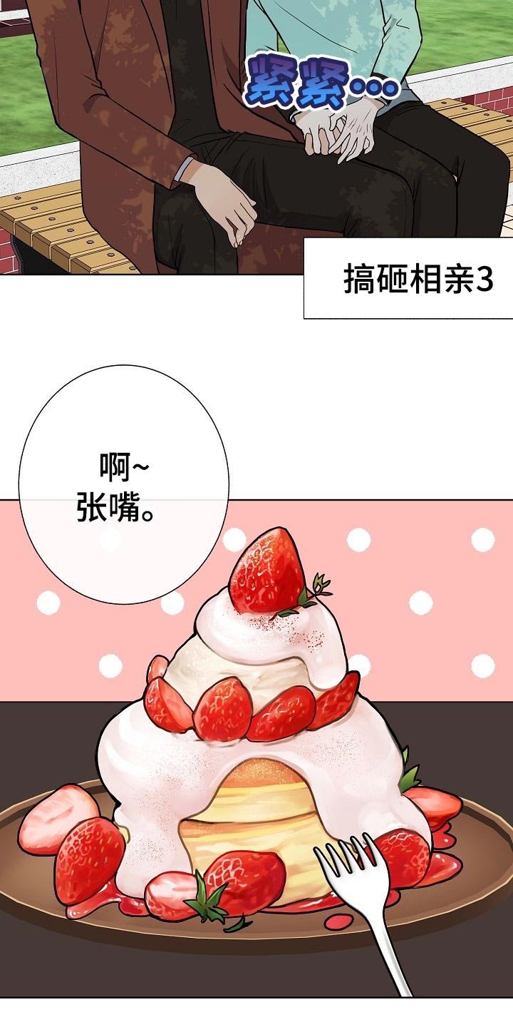 第49章：挡箭牌
