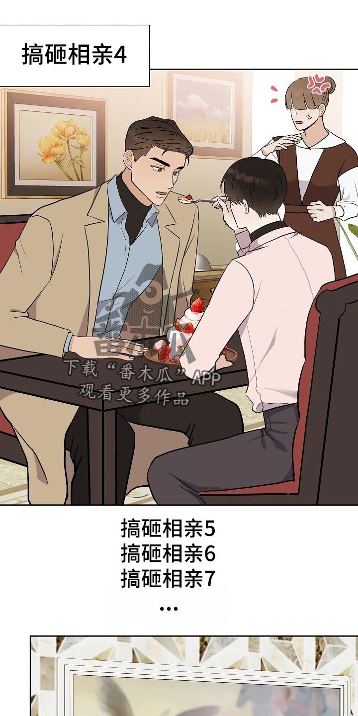 第49章：挡箭牌