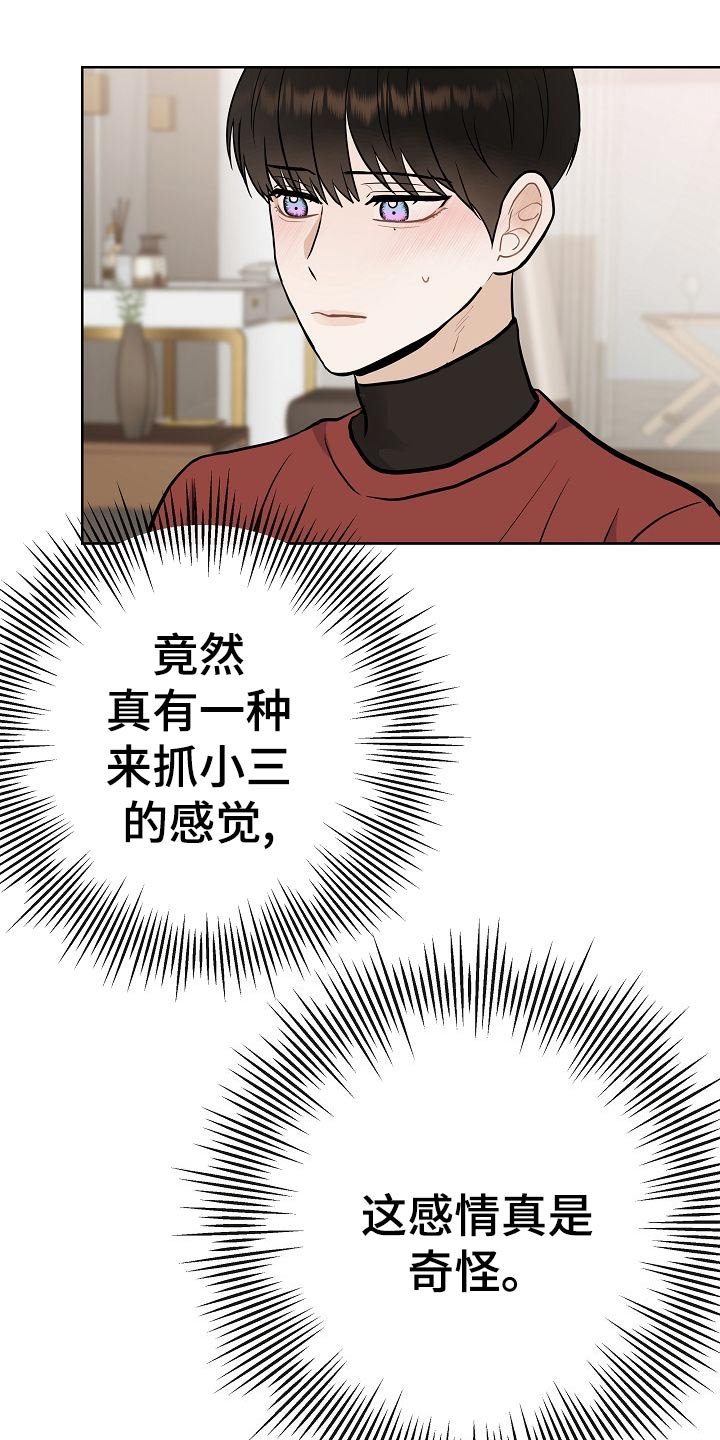 第49章：挡箭牌