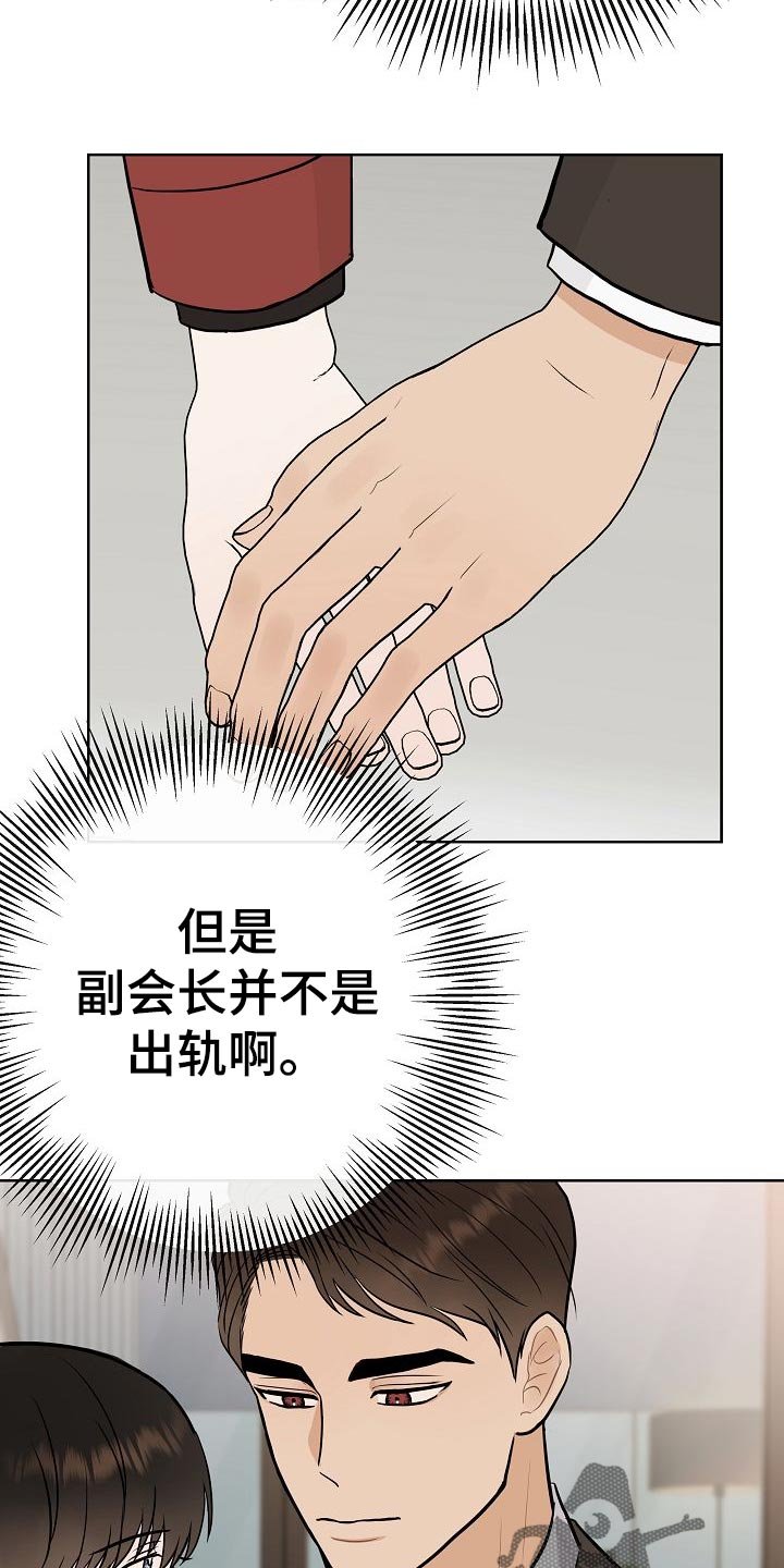 第49章：挡箭牌