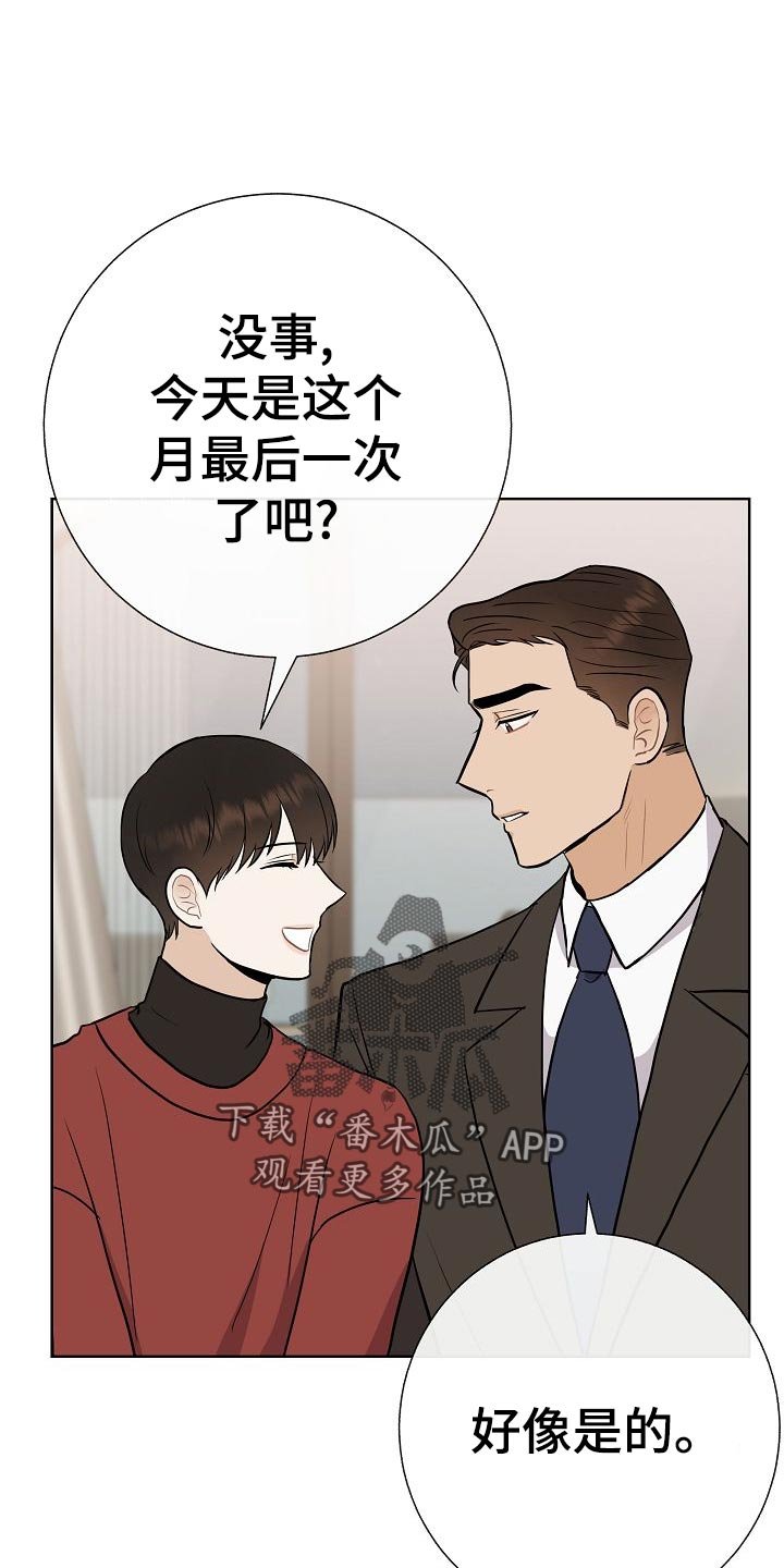 第49章：挡箭牌