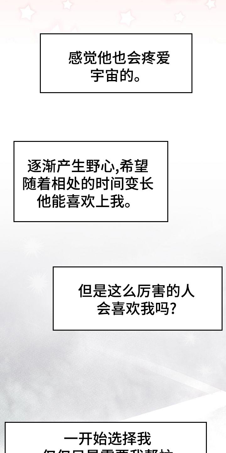 第49章：挡箭牌