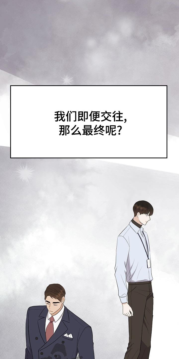 第49章：挡箭牌