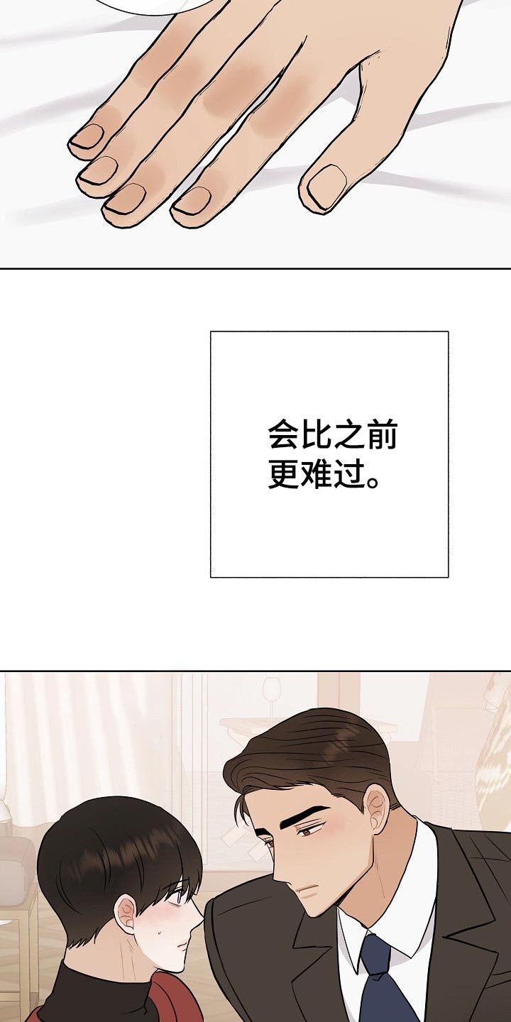 第49章：挡箭牌