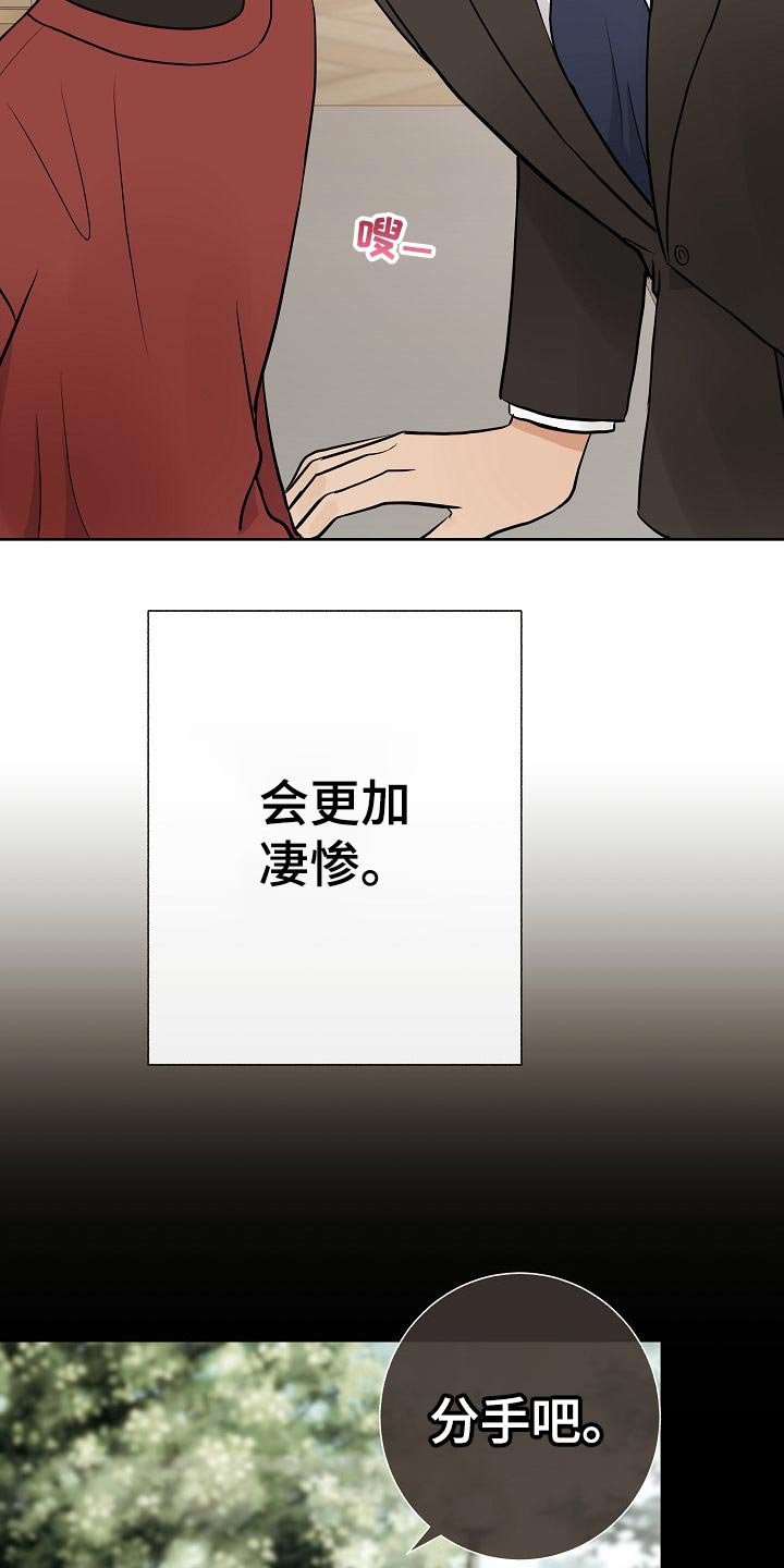 第49章：挡箭牌
