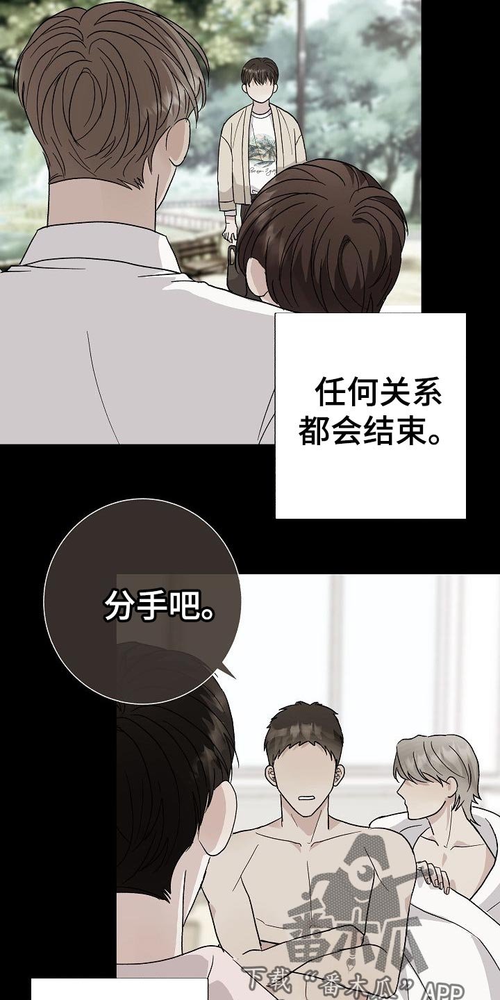 第49章：挡箭牌