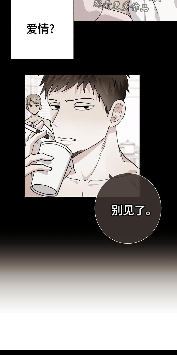 第49章：挡箭牌