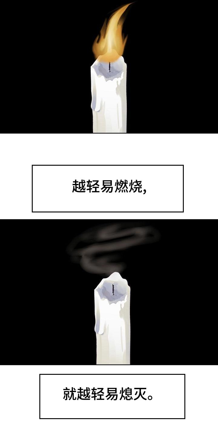 第49章：挡箭牌