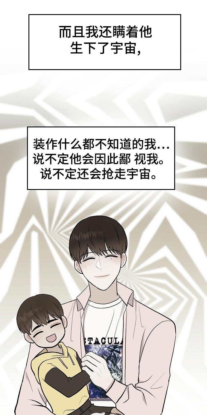 第49章：挡箭牌