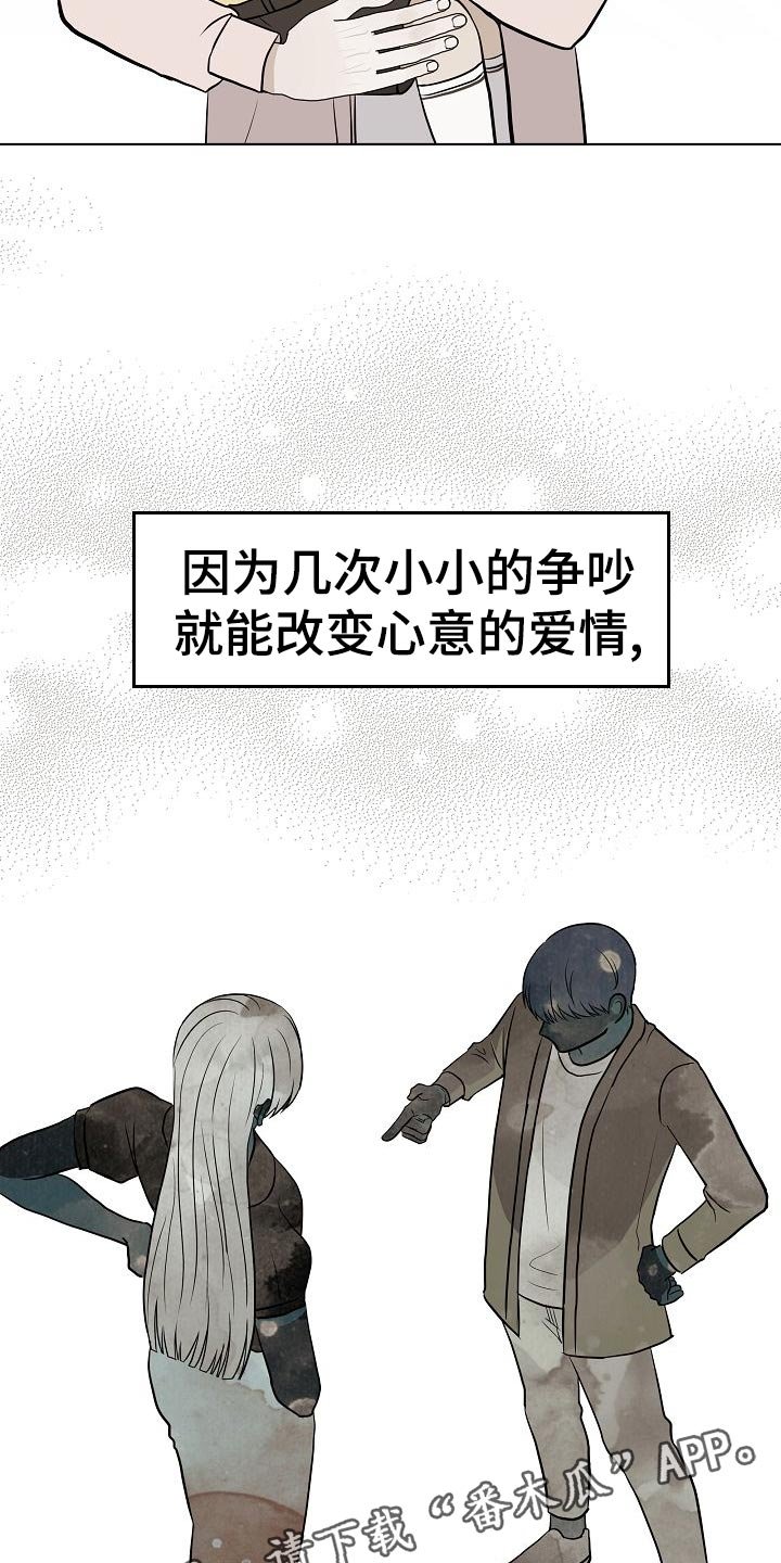 第49章：挡箭牌