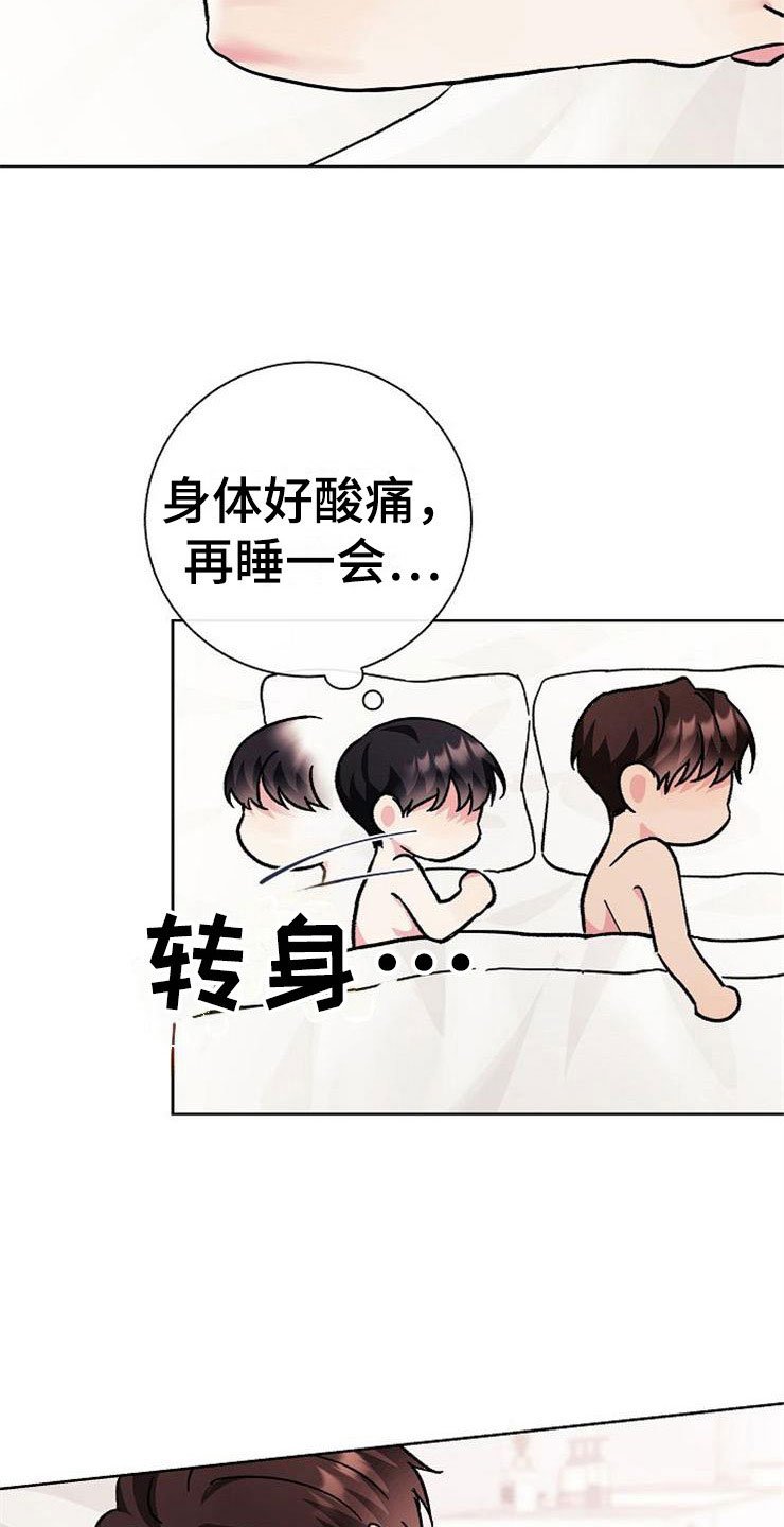 第5章：影射