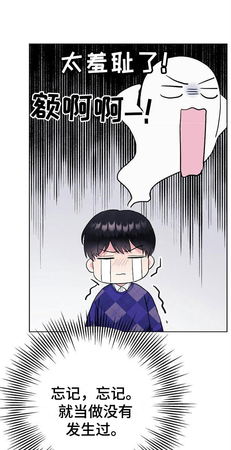 第5章：影射