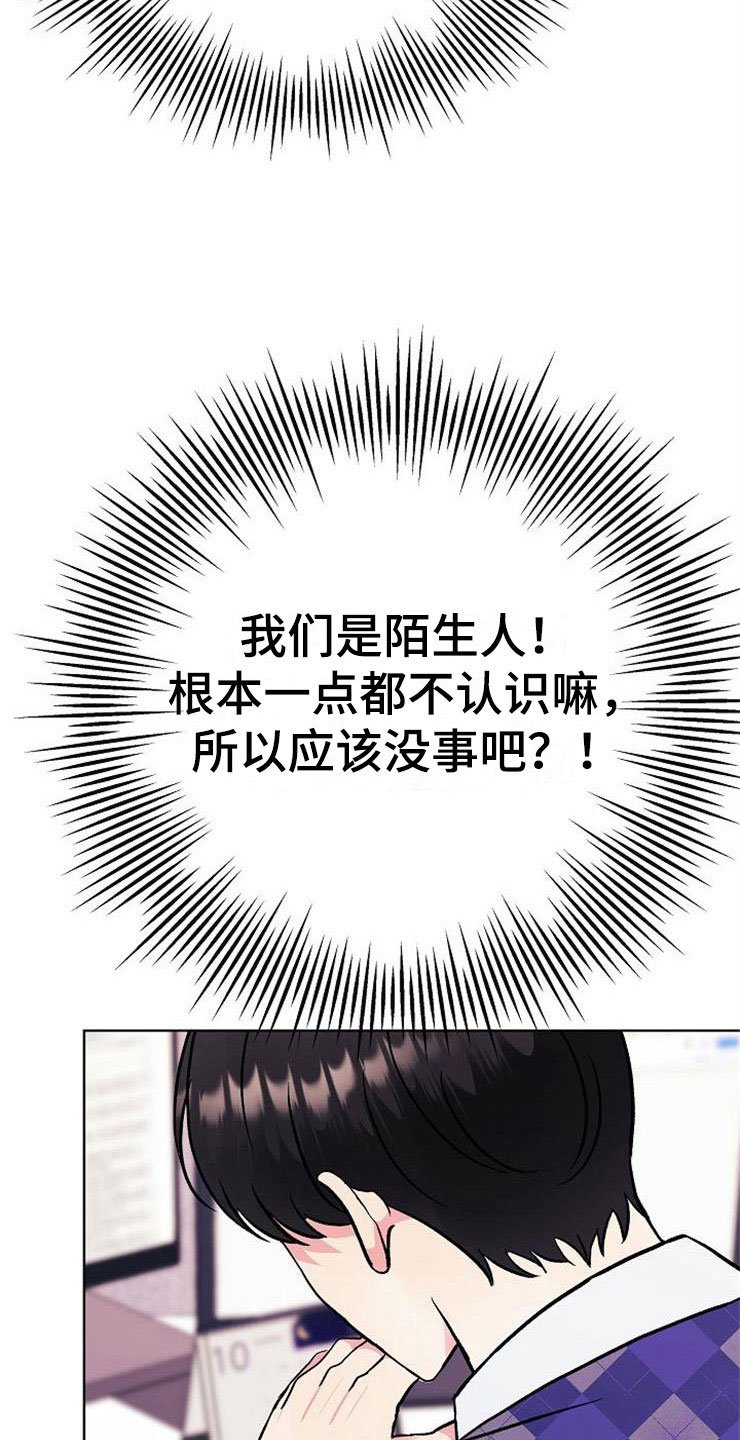第5章：影射