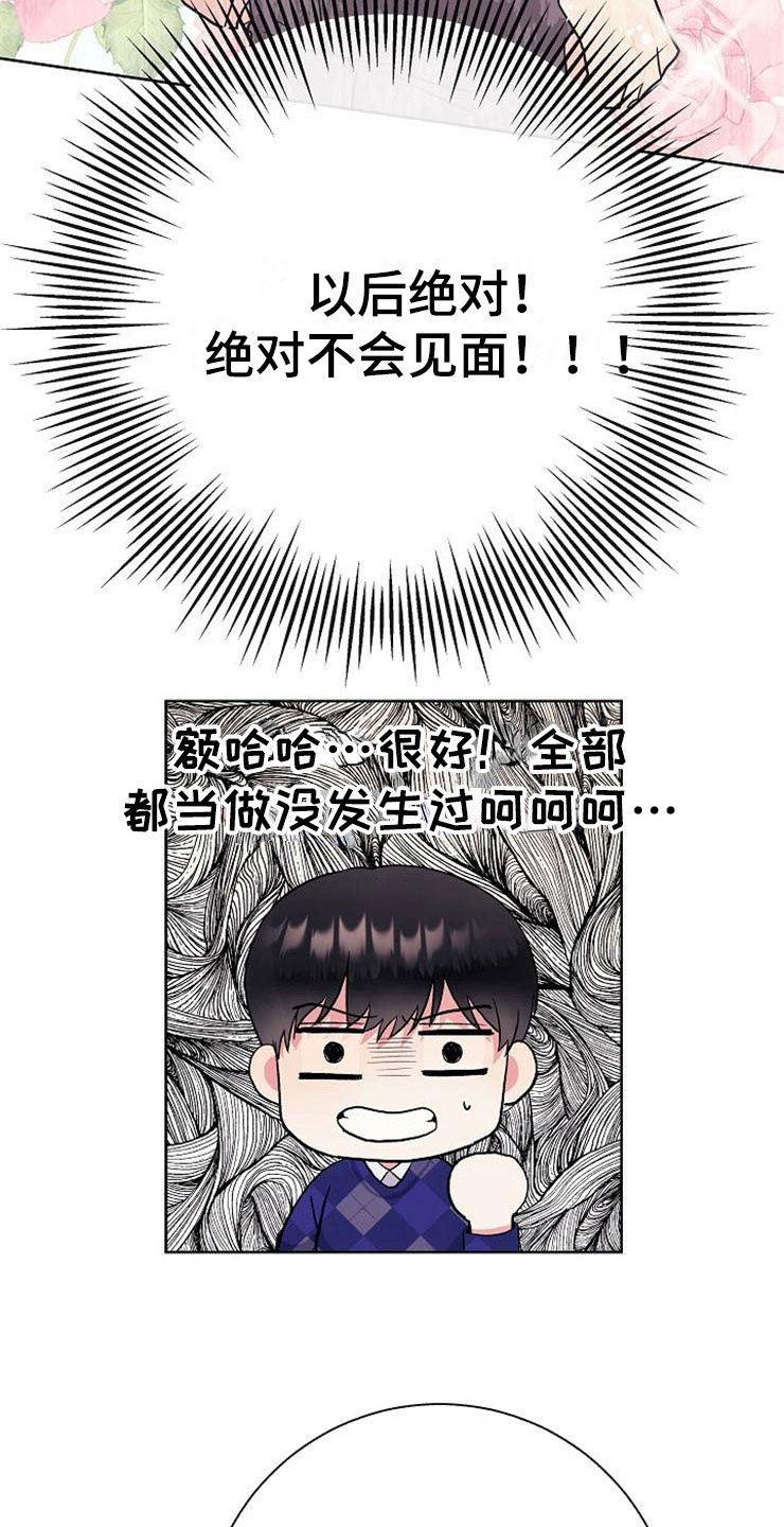 第5章：影射