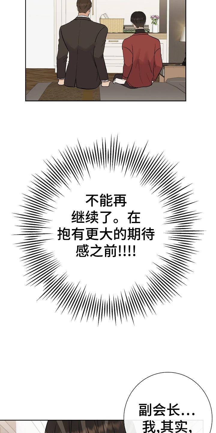 第50章：危险