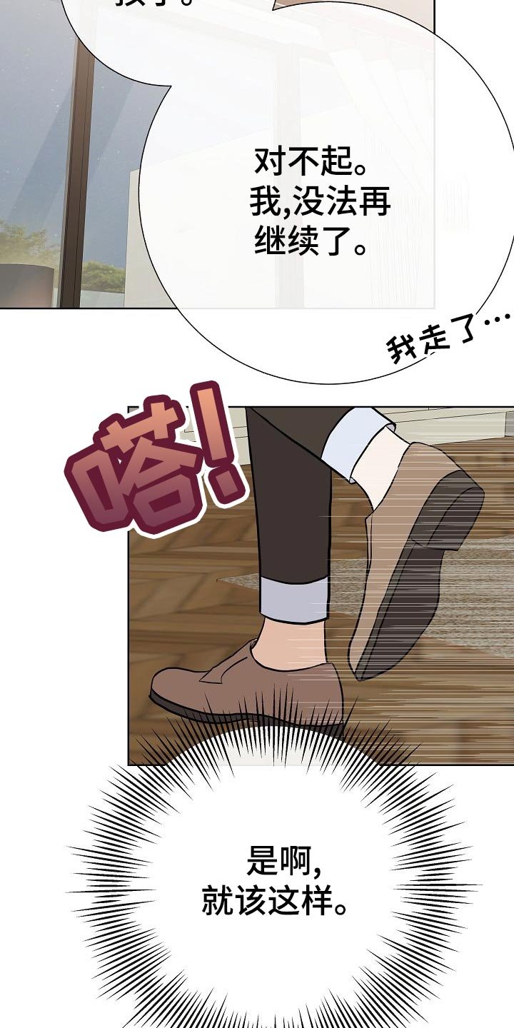 第50章：危险