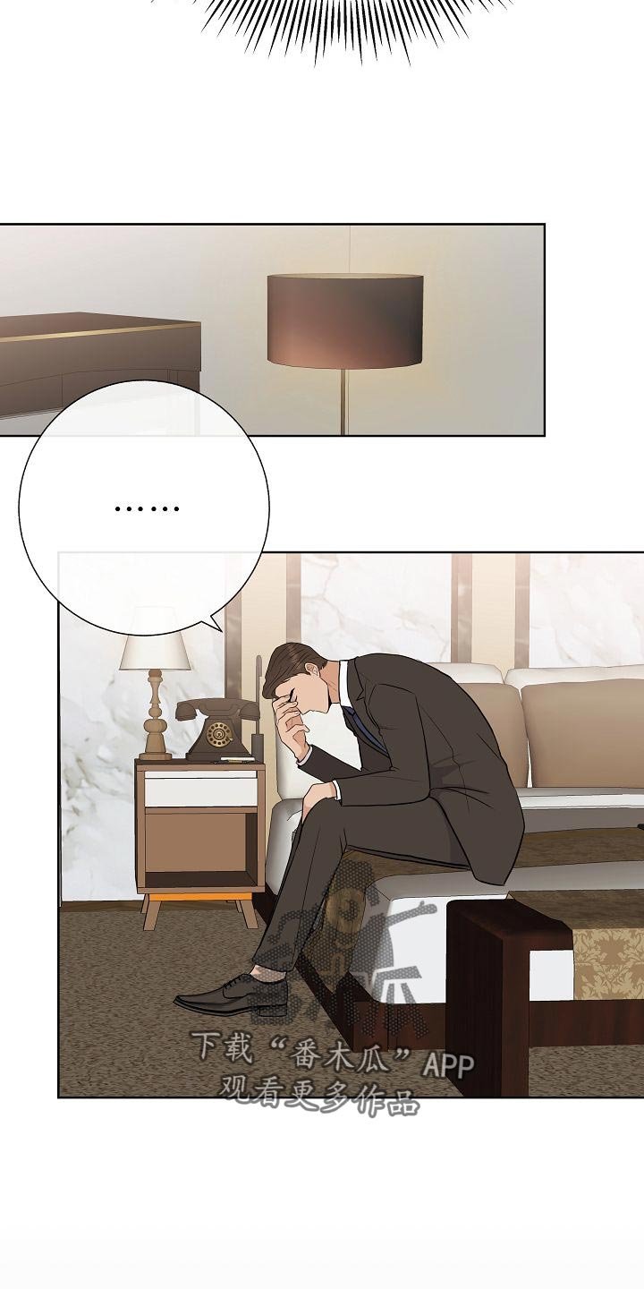 第50章：危险