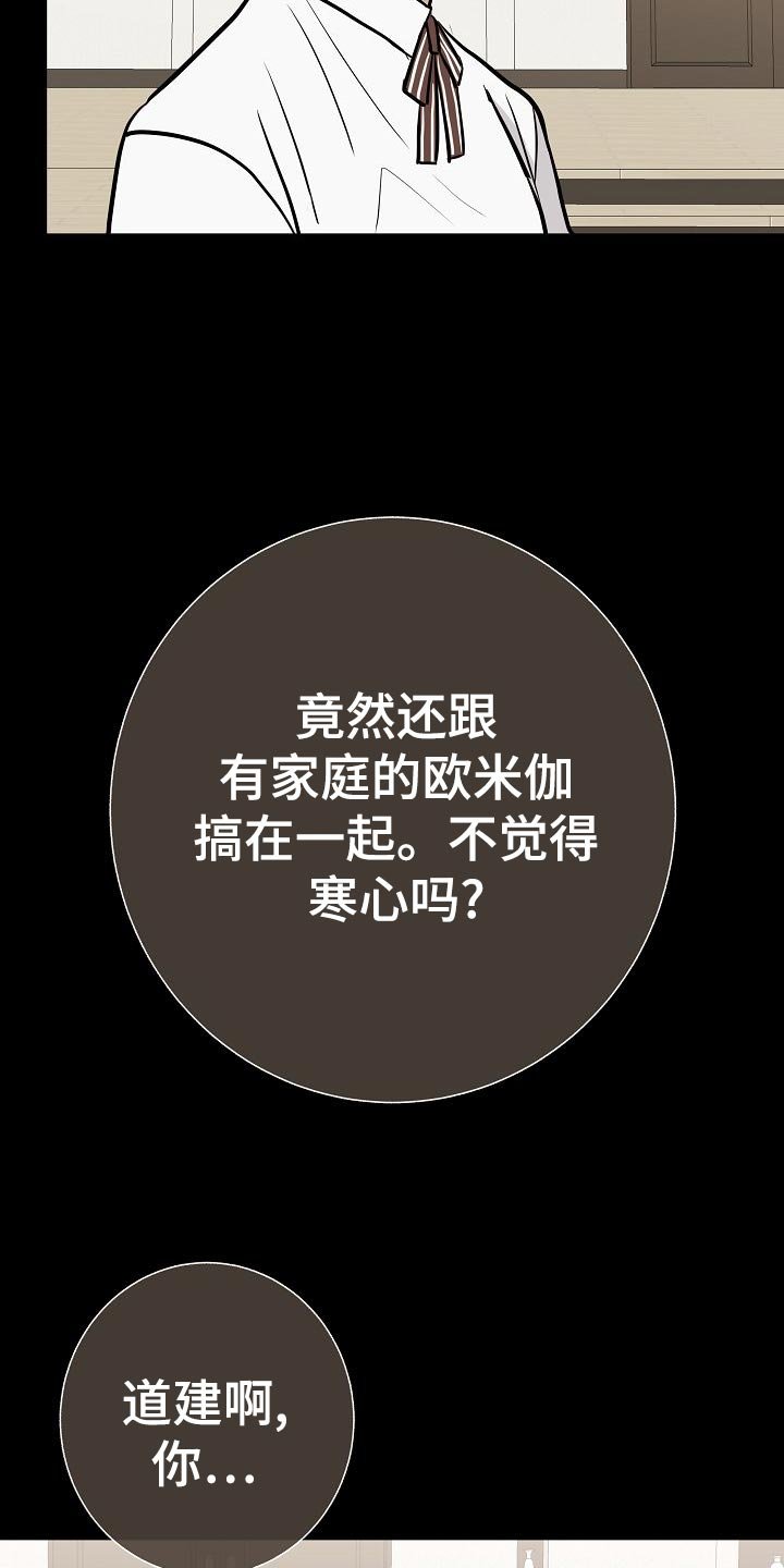 第50章：危险