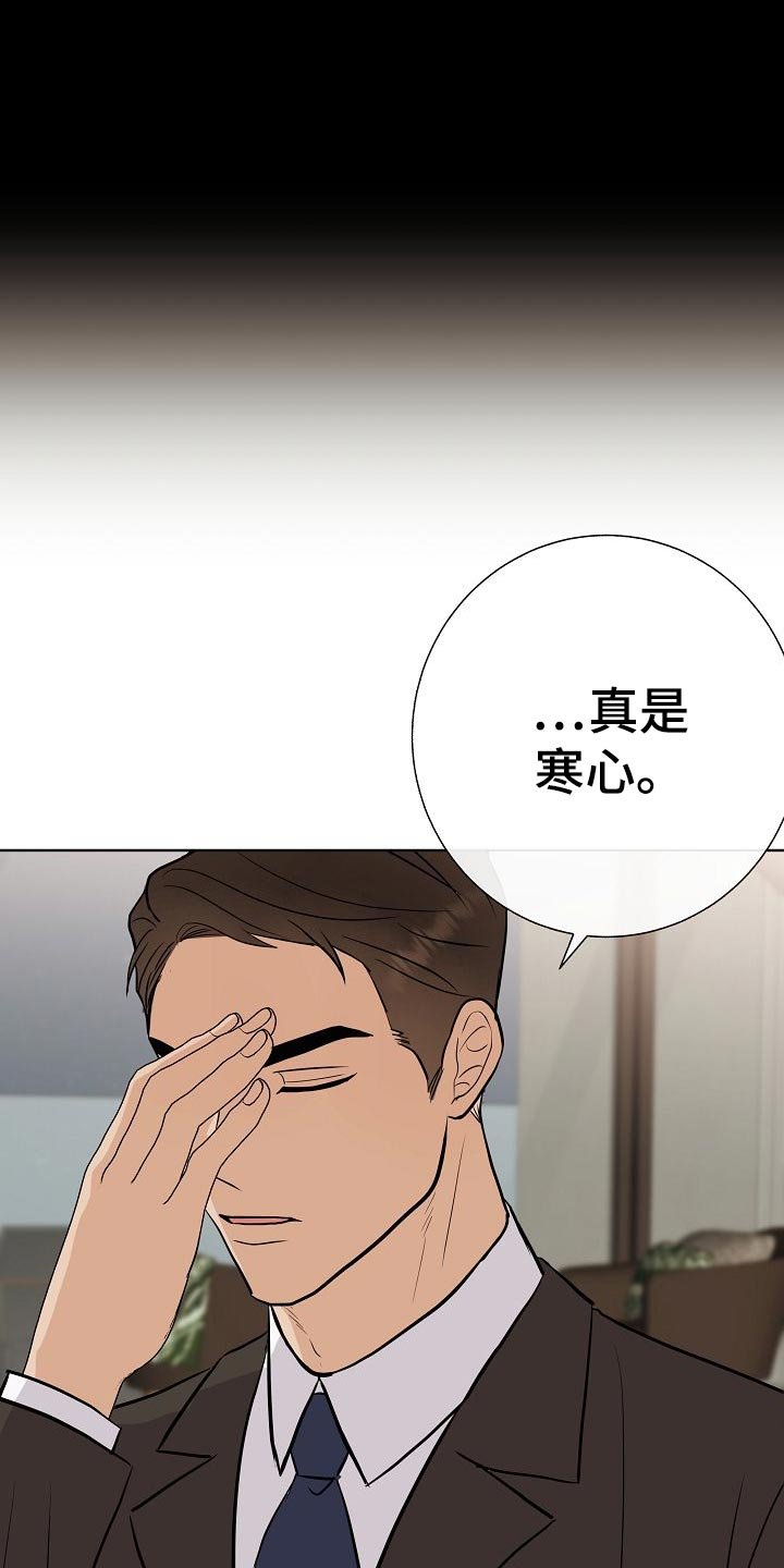 第50章：危险