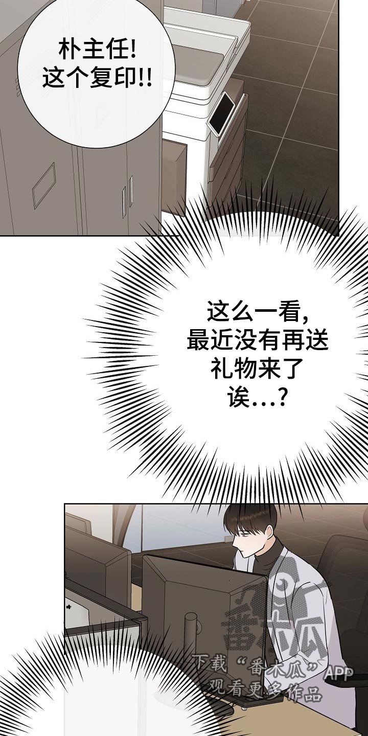 第50章：危险