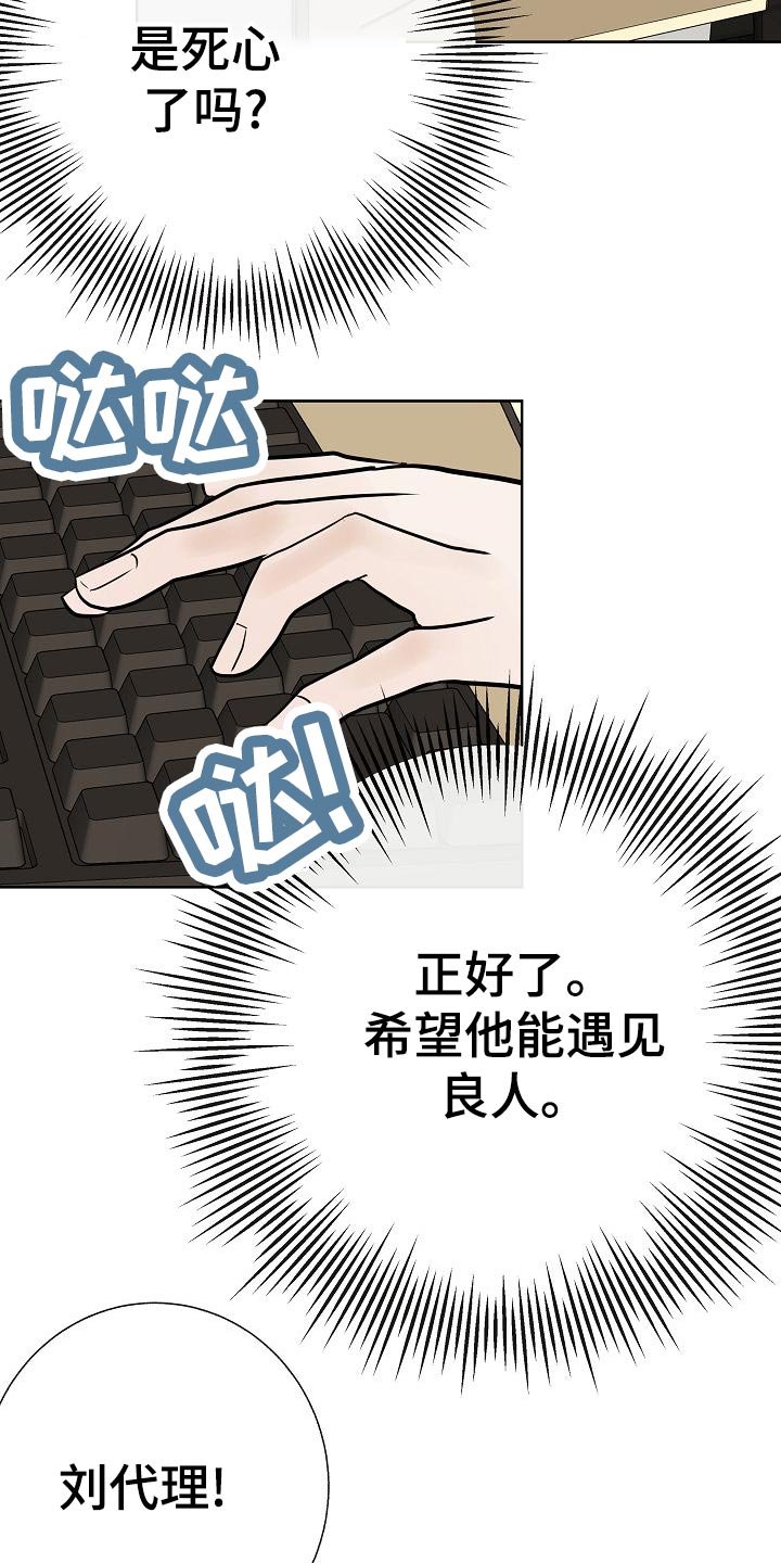第50章：危险