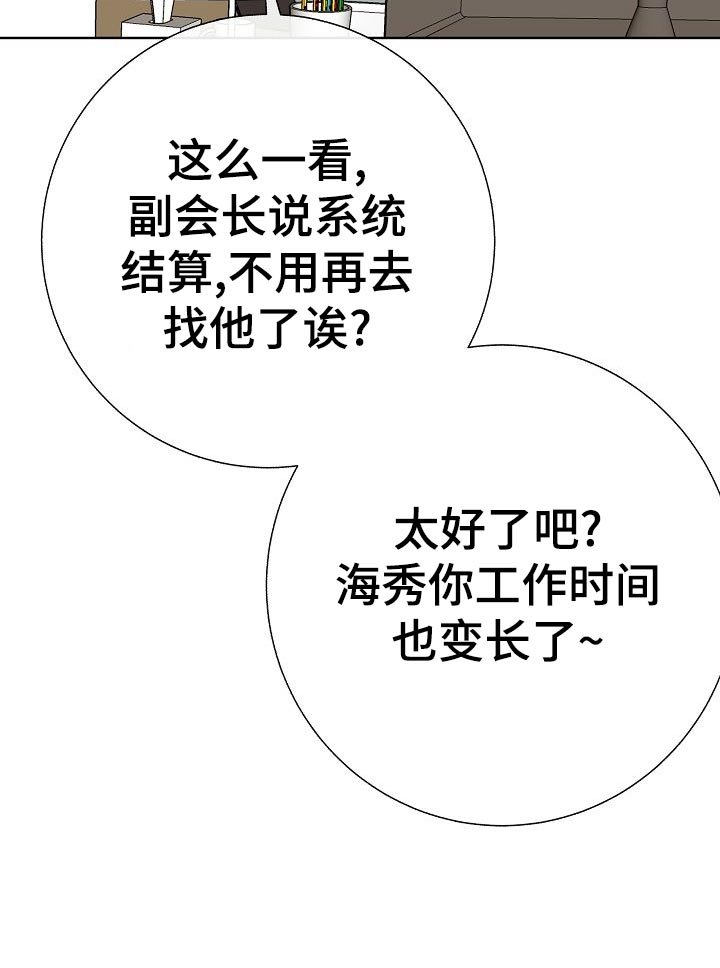 第50章：危险